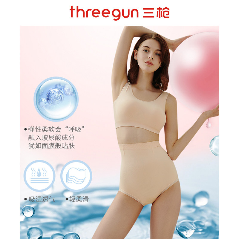 三枪纤体塑身内裤女士高腰弹力收腹薄款吸湿透气抗菌裆三角裤内裤