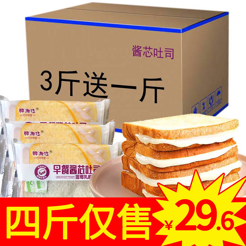 4 pounds bread breakfast toast Sandwich Slice of bread section Cake Cheese Cakes and Pastries Full container Cheapin the Snacks/Nuts/Specialty , Pastry/Dessert , Western-style cakes  category - from Buy2taobao.com to provide professional Taobao agent buy service