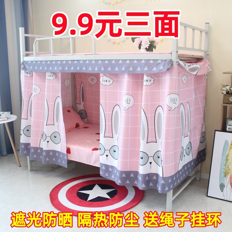 床帘下铺女遮挡帘学生宿舍上铺男防尘帘单人床寝室床幔透气遮光布