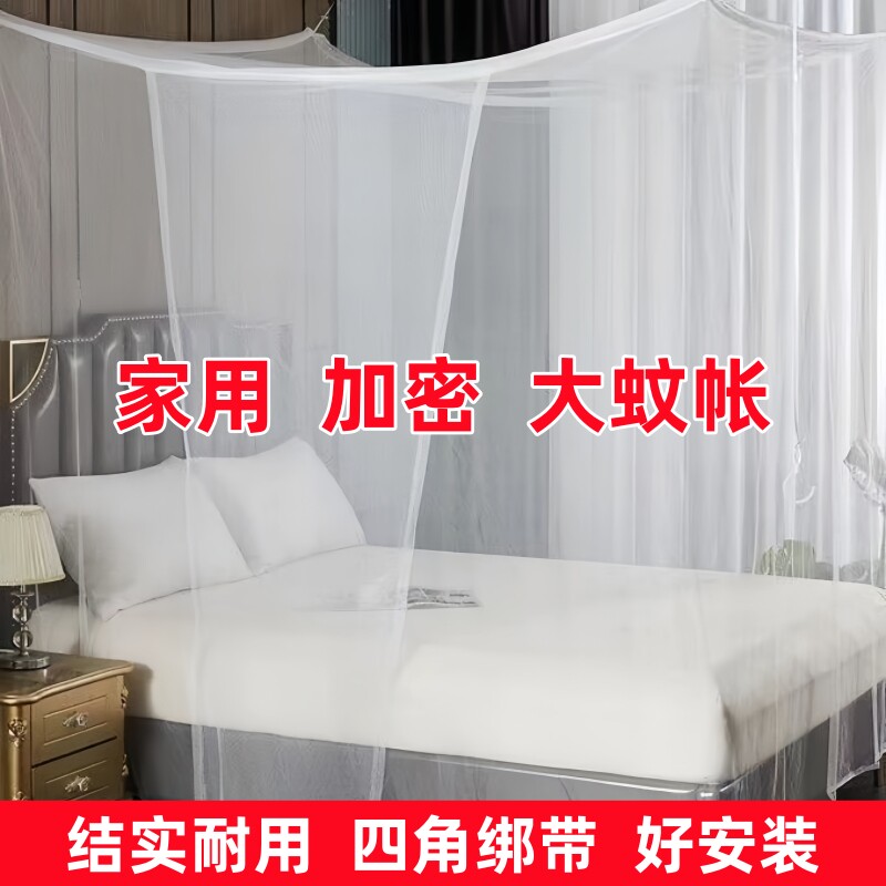 家用加密蚊帐大床免安装防蚊帐子