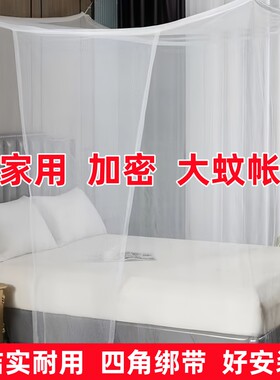 家用加密蚊帐大床免安装防蚊帐子