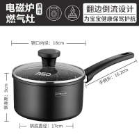 Aishida Colorful Small milk Pot, non-stick pot, home baby food pot, thickened hot milk, instant noodle pot, new style thumbnail 7