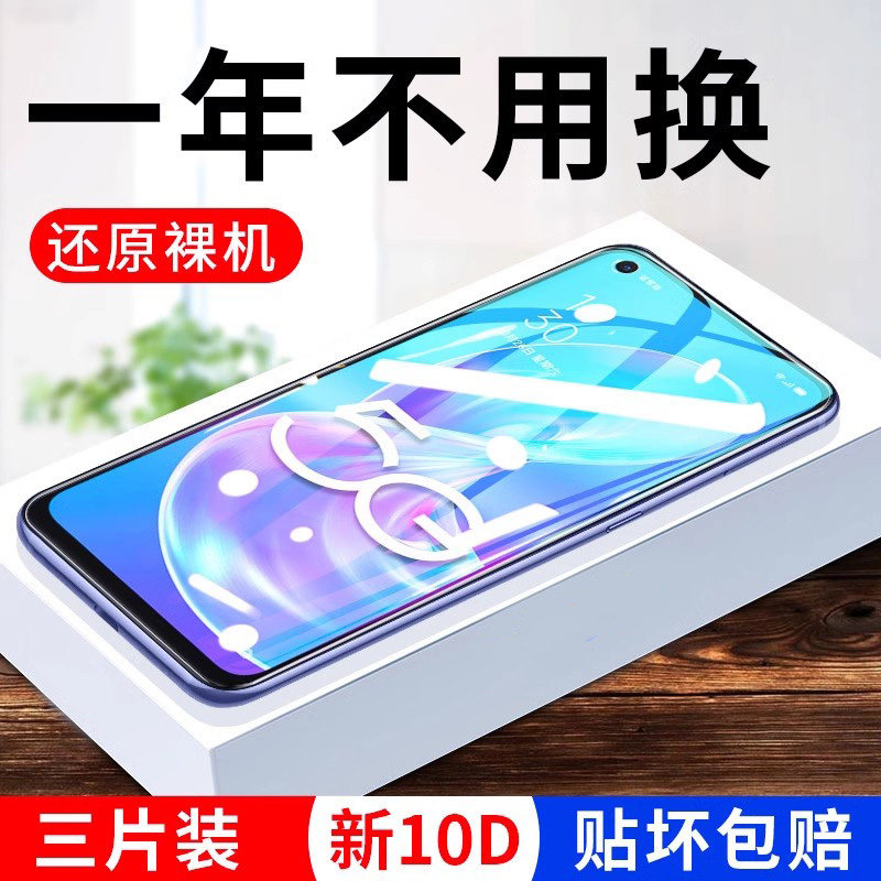 OPPOA72防窥膜手机5G全屏