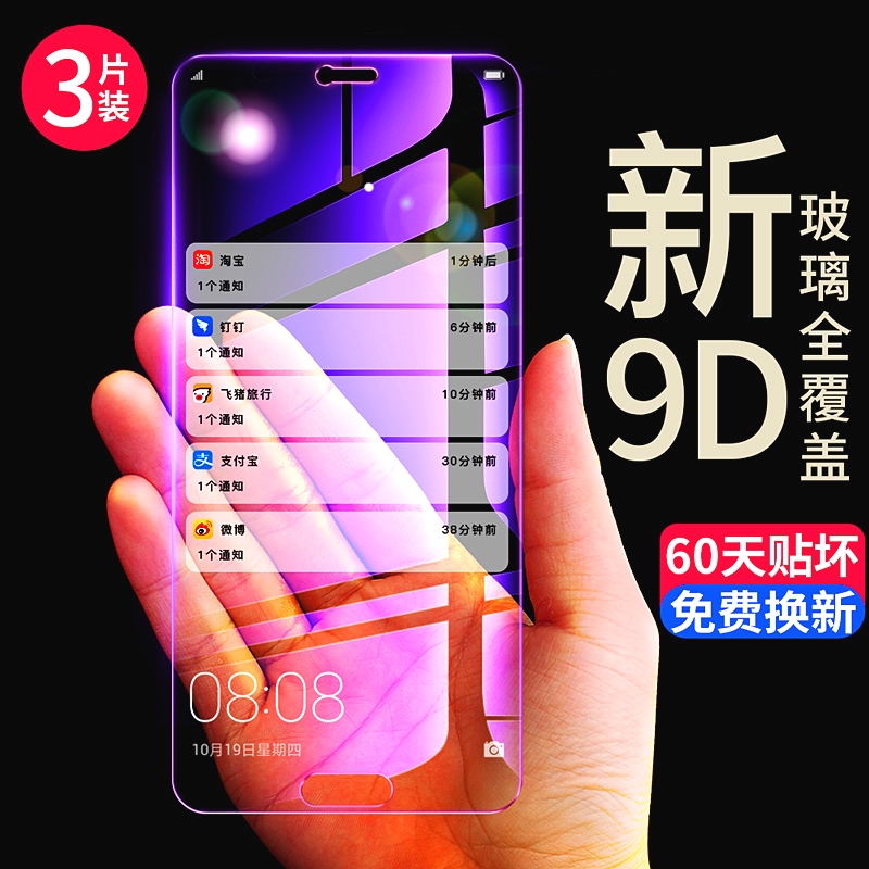 »ªÎªp20¸Ö»¯Ä¤È«ÆÁ¸²¸Çp20proÈ«°üÔ×°·Àˤ¿¹À¶¹âÎÞ°×±ßÊÖ»úÌùĤÆÁ±£°ü±ß²£Á§por·À±¬±£»¤6D·ÀÖ¸ÎÆÇ°ºóĤP