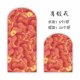 有钱花~2026新款国风黄金玫瑰百元千元红包利是封