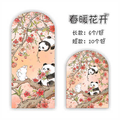 熊猫春暖花开新中式卡通利是封