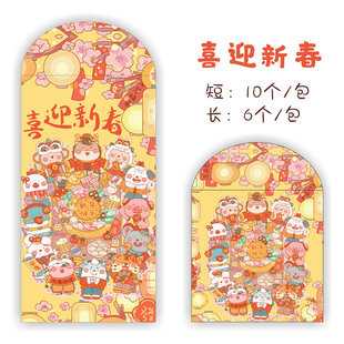 喜迎新春~新版十二生肖贺年祝福百元千元红包利是封