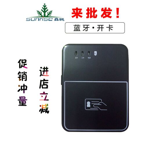 森锐身份证件阅读器识别仪二三代蓝牙读卡器电信移动联通开卡写卡