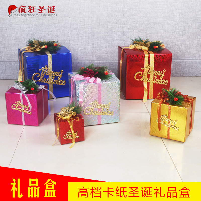 圣诞节装饰礼品盒可折叠空礼盒节庆装饰镭射纸质亮光礼品包装盒