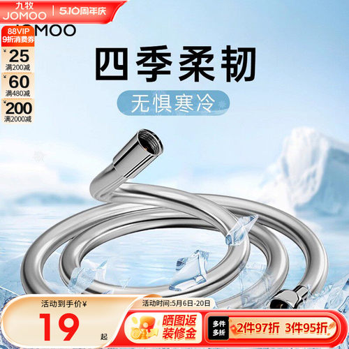 九牧官方手持防爆配件花洒软管