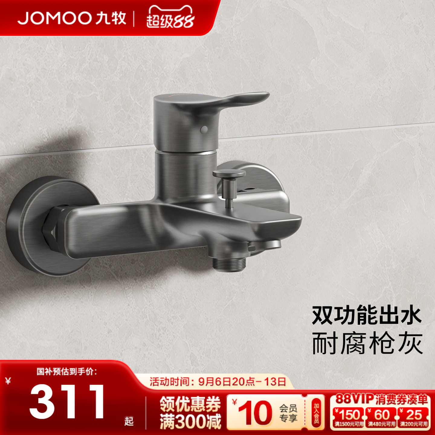 九牧卫浴淋浴花洒混水阀冷热水龙头浴缸龙头开关阀热水器配件大全图片