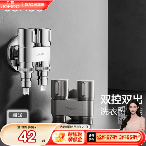 九牧角阀全铜三角阀冷热水阀门开关一进三出分水阀一进二出分水器