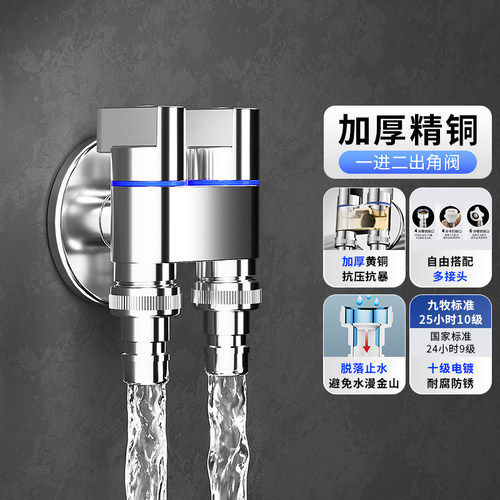九牧角阀黄铜三角阀冷热水阀门开关一进二出分水器一进三出分水阀