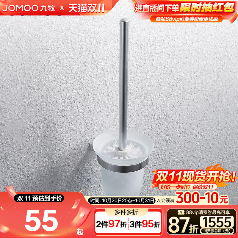 九牧厨卫官方旗舰店马桶刷坐便器清洁刷洗厕所刷子卫生间洁厕刷