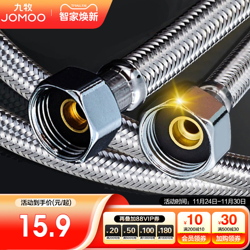 九牧软管水管金属冷热高压防爆