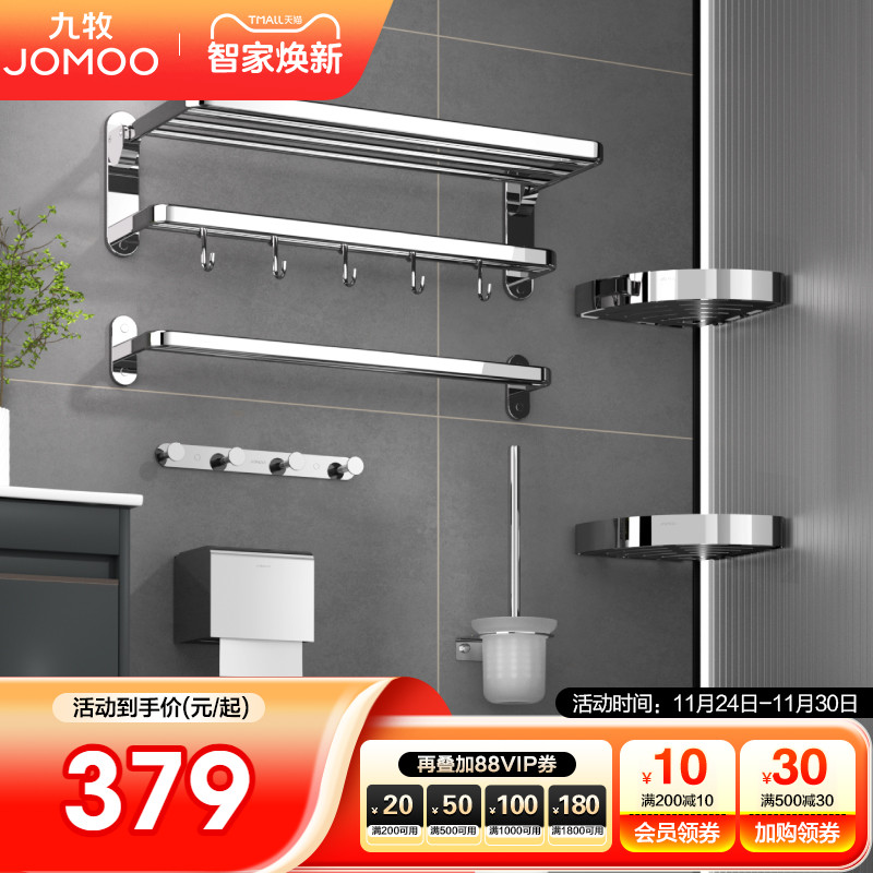 九牧卫浴毛巾架304不锈钢浴巾架卫生间置物架子浴室卫浴五金挂件