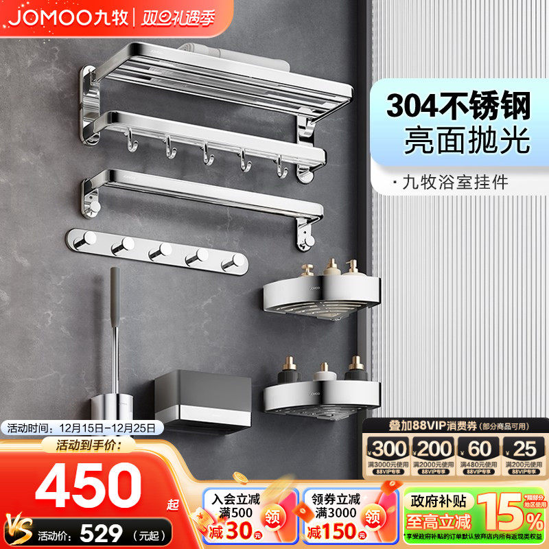 九牧卫浴旗舰店正品毛巾架不锈钢卫生间浴巾架浴室五金置物架
