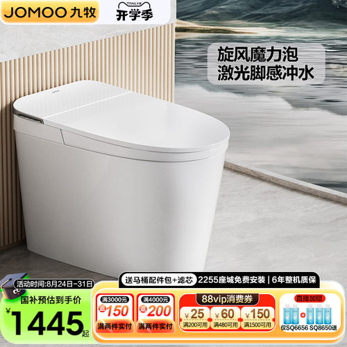 【便捷脚感冲水】【恒温座圈加热】