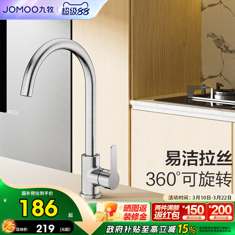九牧卫浴官方不锈钢厨房水龙头家用冷热防溅水二合一洗菜盆洗碗池