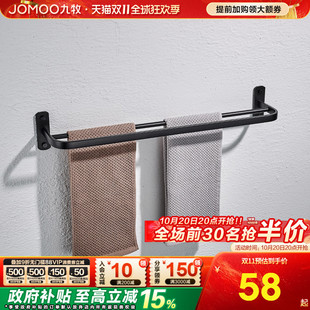 九牧卫生间毛巾架卫浴小尺寸挂件浴巾架浴室置物架