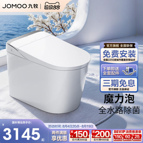 【重磅新品】带水箱泡沫盾S680U