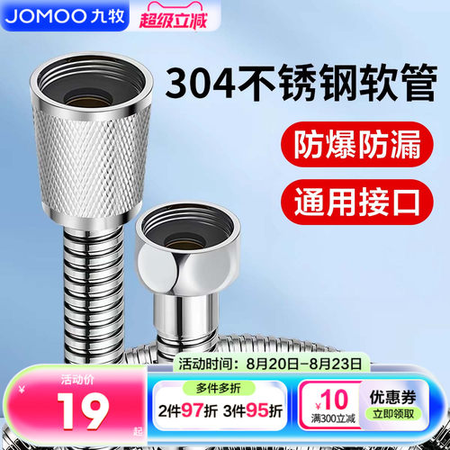 九牧官方手持防爆配件花洒软管