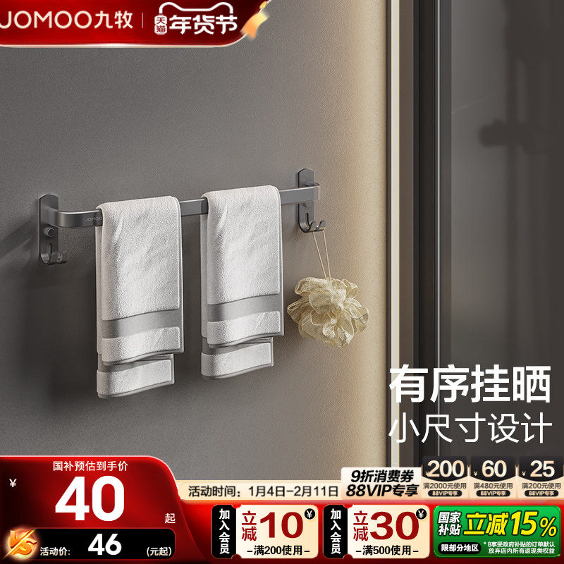 九牧卫浴官方旗舰店单杆毛巾架卫生间浴室浴巾架不锈钢挂件多功能