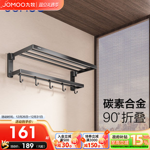 九牧碳素合金枪灰毛巾架免打孔卫生间浴巾架置物架 25年新款