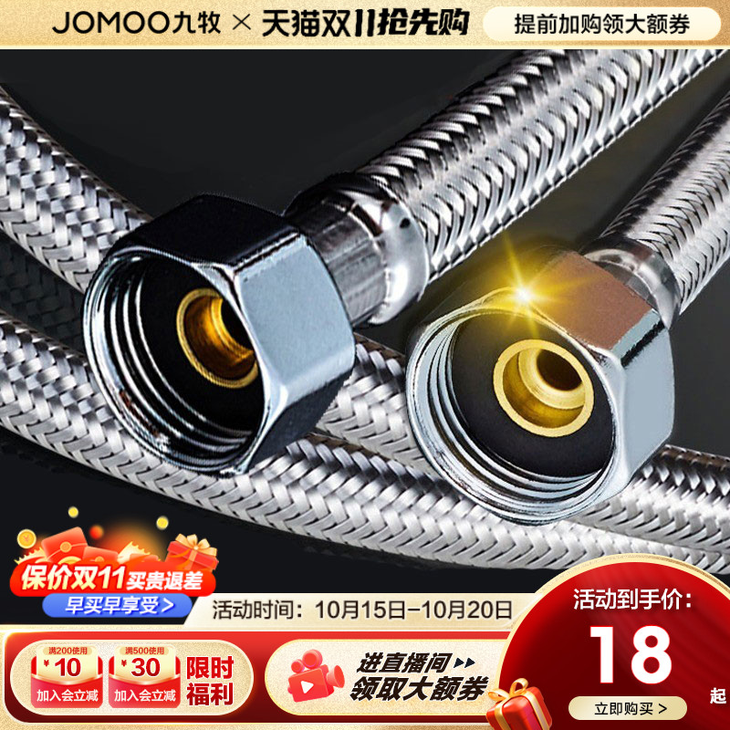 九牧软管水管金属冷热高压防爆