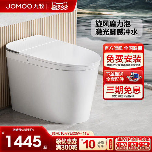 【便捷脚感冲水】【恒温座圈加热】