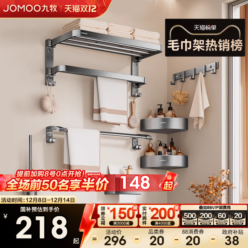 九牧枪灰卫生间浴巾架免打孔