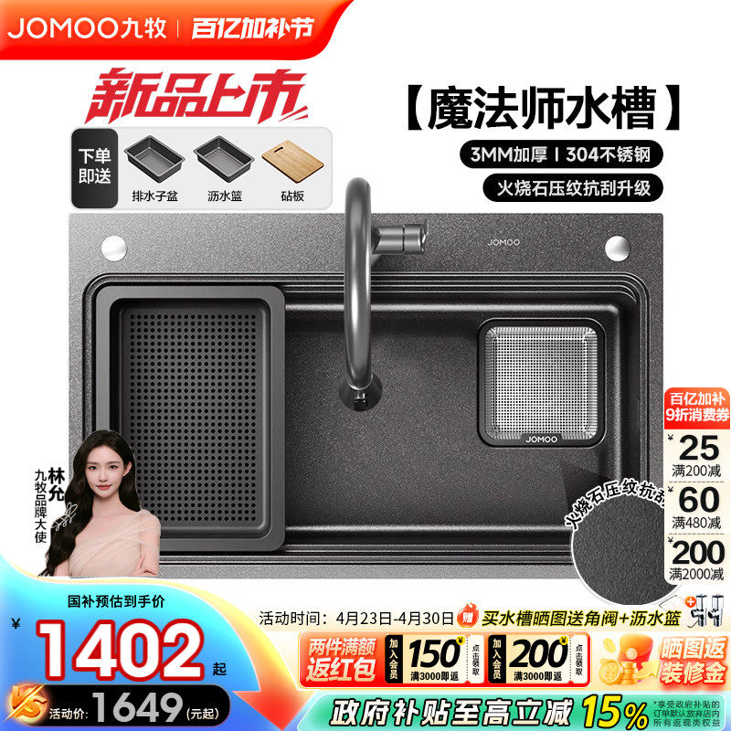 九牧魔法师厨房水槽大单槽洗菜盆304不锈钢枪灰锻打纹加厚台下盆