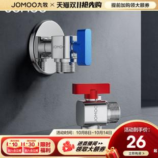 九牧角阀全铜全开大流量球芯球阀燃气热水器专用冷热水三角阀开关