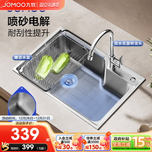 九牧官方洗菜盆304不锈钢大单槽洗碗槽加厚厨房家用碗槽洗菜池