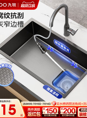 【新品】九牧卫浴水槽洗菜盆大单槽手工纳米枪灰色单槽台下盆套装
