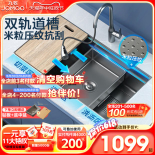 九牧卫浴304不锈钢洗菜盆厨房水槽纳米双轨加厚大单槽台下家用槽