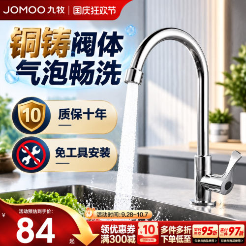 环保节水360°旋转单冷全国联保