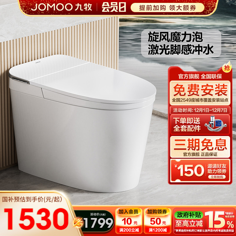 【便捷脚感冲水】【恒温座圈加热】