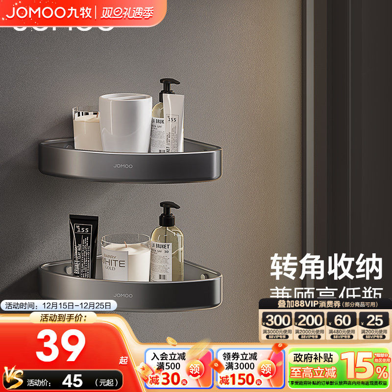 九牧卫浴毛巾架卫生间置物架免打孔浴室铝合金三角架枪灰角篮