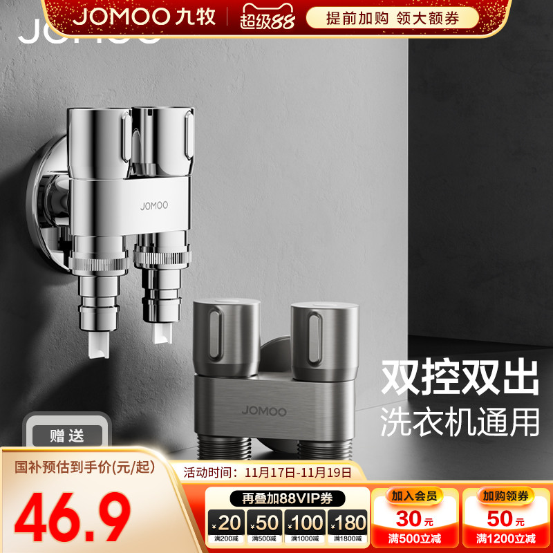 九牧角阀全铜三角阀冷热水阀门开关一进三出分水阀一进二出分水器