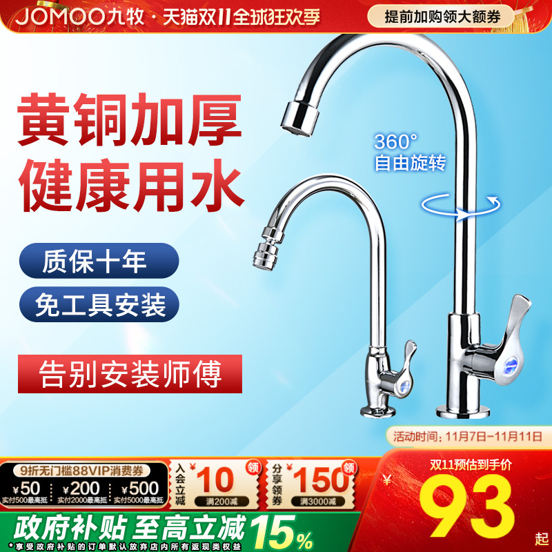 环保节水360°旋转单冷全国联保