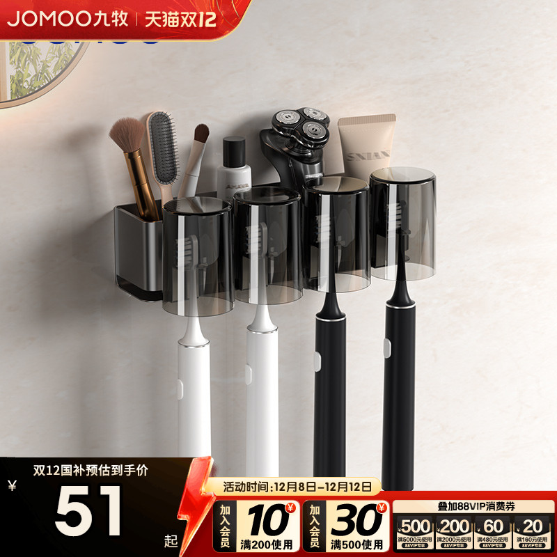 九牧牙刷杯简约小户型