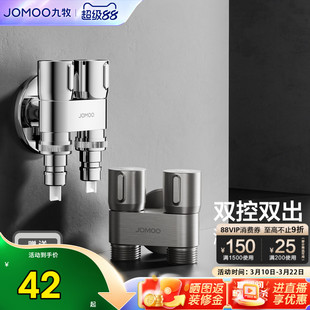 九牧角阀全铜三角阀冷热水阀门开关一进三出分水阀一进二出分水器