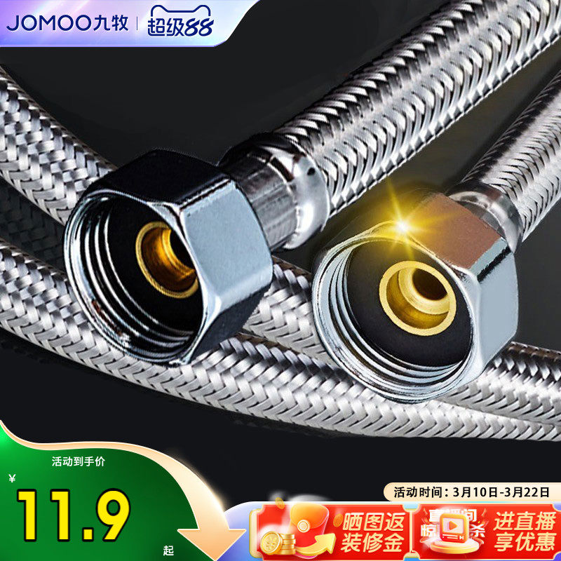 九牧软管水管金属不锈钢冷热水龙头淋浴马桶热水器高压防爆4分管