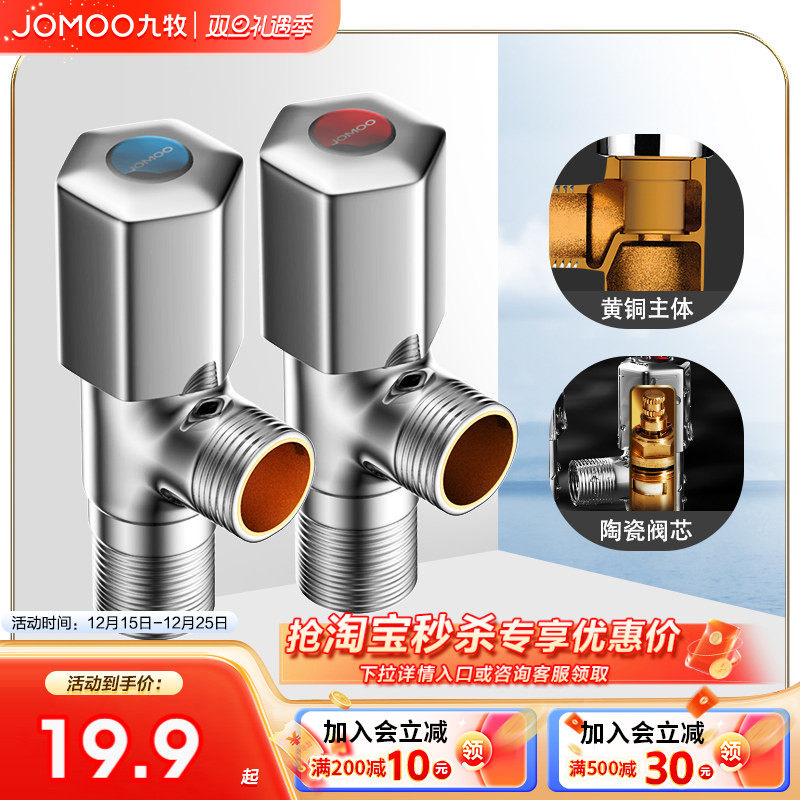 九牧卫浴角阀三角阀全铜冷热水阀门开关三通分水阀一进二出分水器