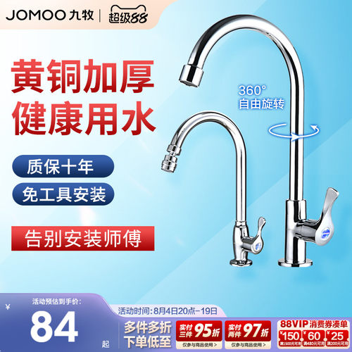 环保节水360°旋转单冷全国联保