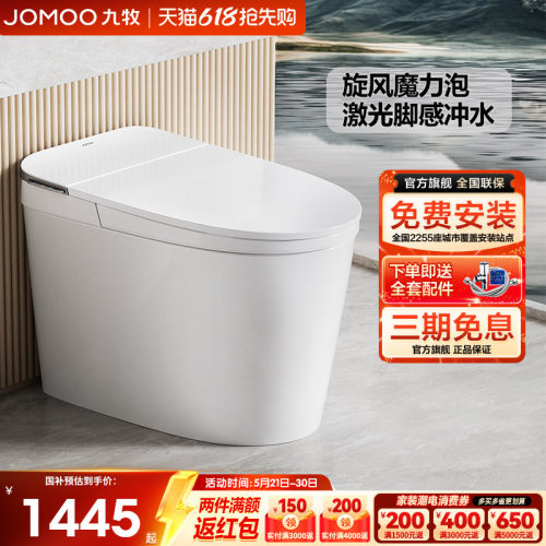 【便捷脚感冲水】【恒温座圈加热】