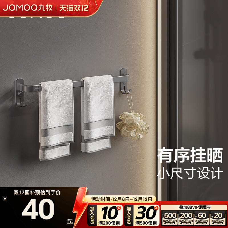 九牧卫浴单杆毛巾架九牧不锈钢