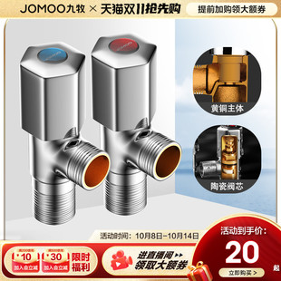 九牧卫浴角阀三角阀全铜冷热水阀门开关三通分水阀一进二出分水器