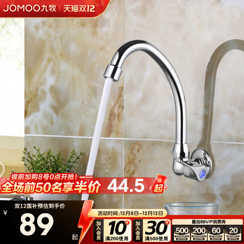 九牧厨卫官方旗舰水槽花园拖把池